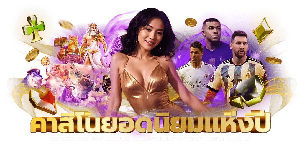 ambking99 คาสิโนยอดนิยม
