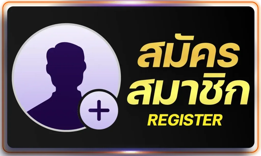 ambking99 สมัครสมาชิก