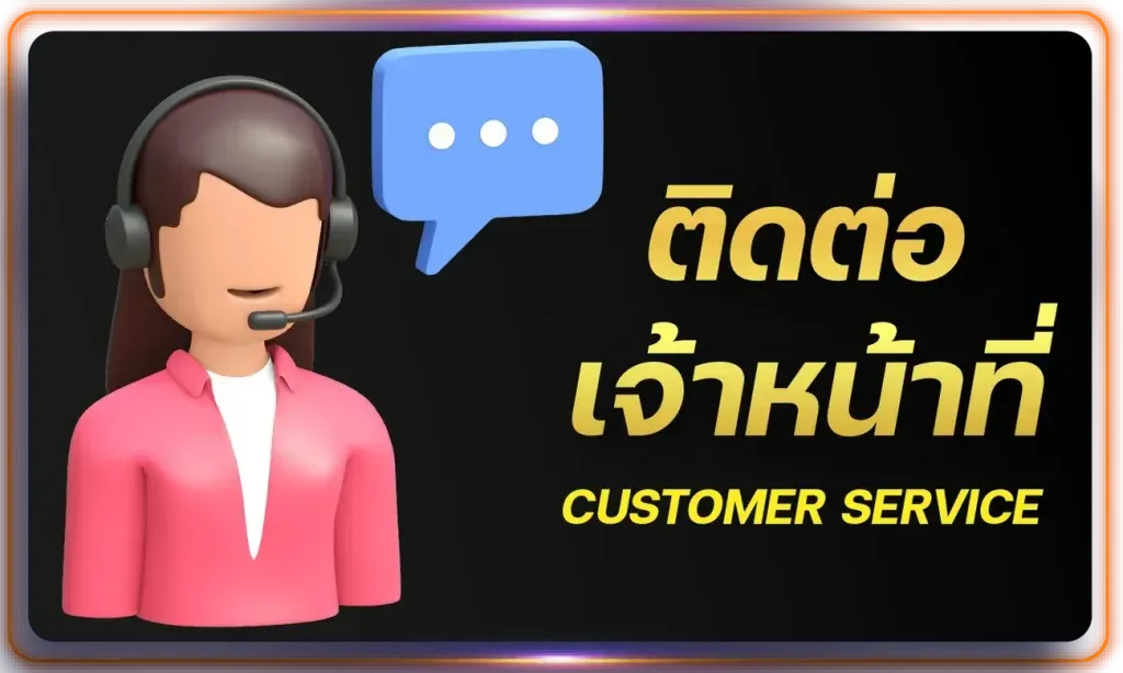 ambking99 ติดต่อเจ้าหน้าที่